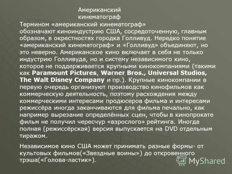 термины в киноиндустрии. термины кинематографа. братья люмьер кинематограф.