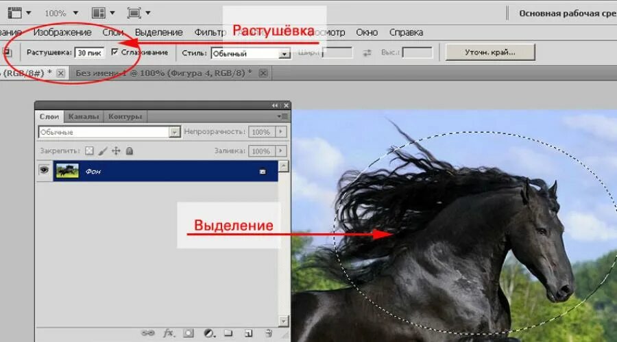 Как скопировать изображение в фотошопе. Выделение растушевка в фотошопе. растушевка краев изображения в фотошопе. растушевать изображение в фотошопе.