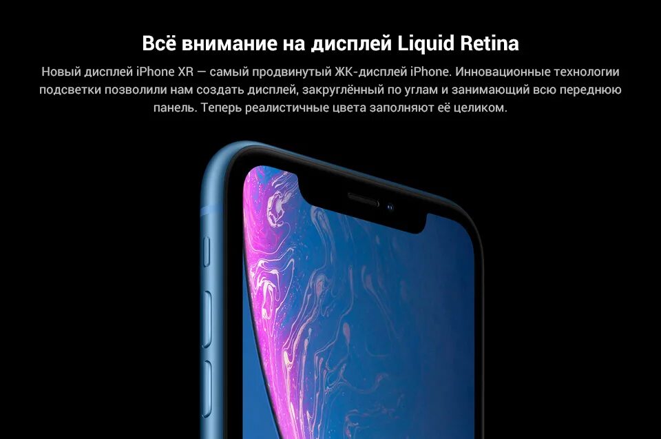 Iphone xs xs max xr размеры. Iphone xr. Какой экран на xr. Iphone 11 pro max размер дисплея. Iphone xr и iphone 11.