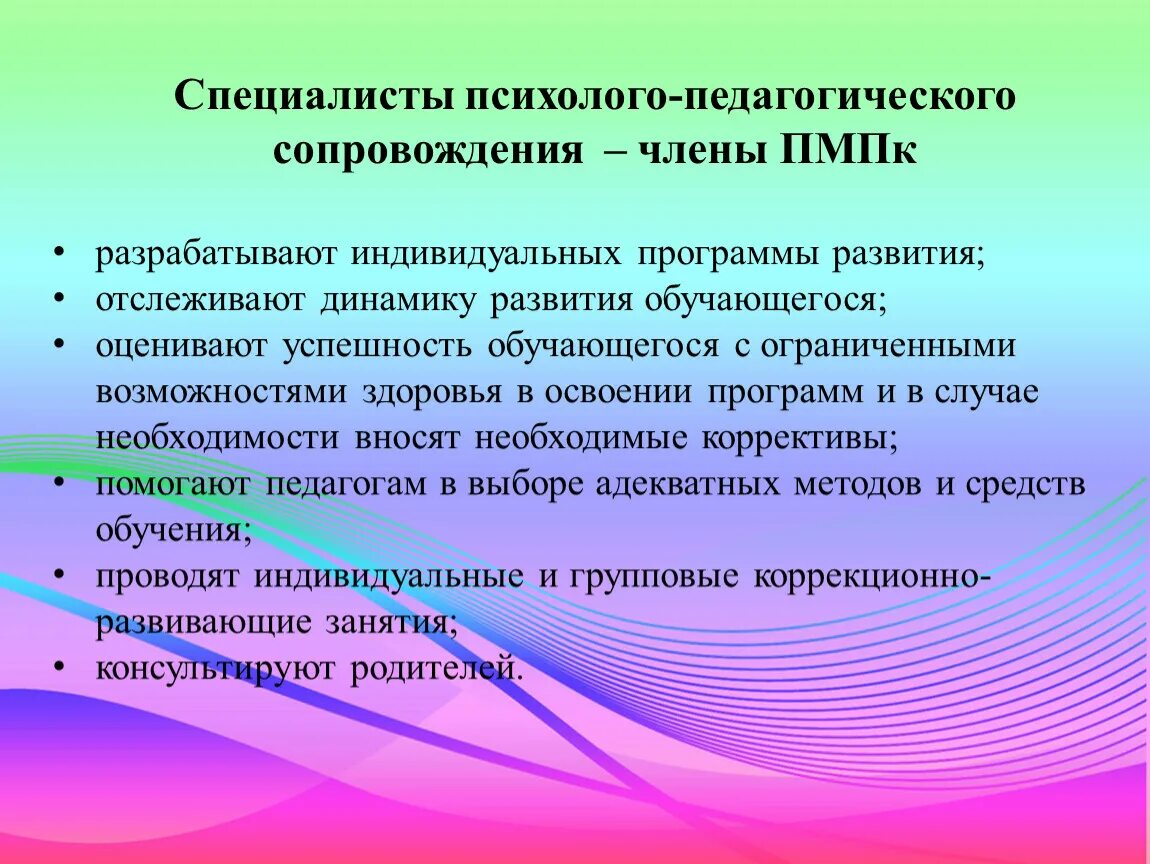 Психологическое сопровождение учащихся. План психологического сопровождения ребенка. Индивидуальная коррекционно-развивающая программа. Индивидуальная программа сопровождения. Психологическое сопровождение дошкольников.