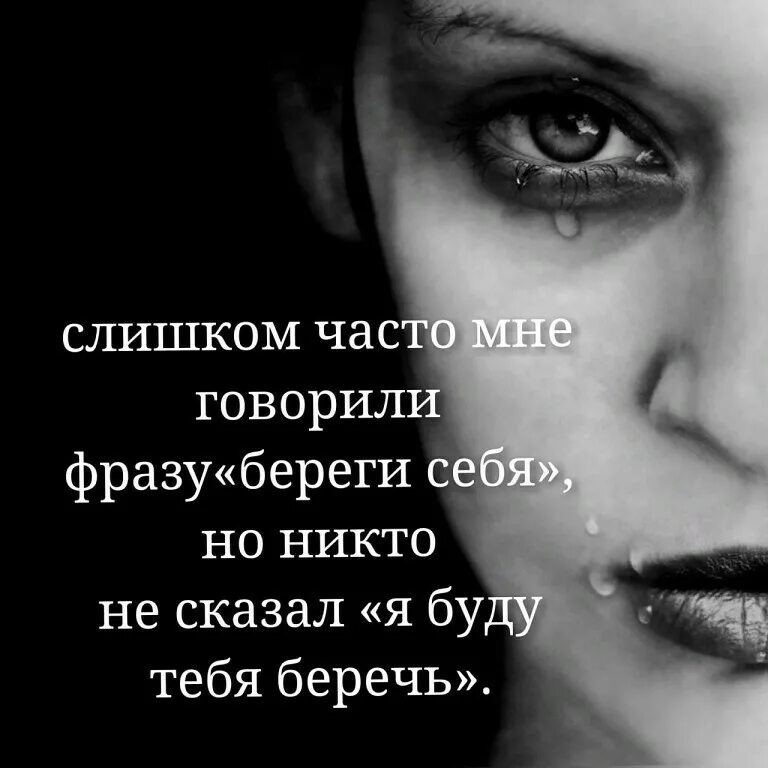 говорящая фраза. обещать и не выполнять цитаты. говорящая фраза. говорящая фраза. если девушка говорит вашими фразами.