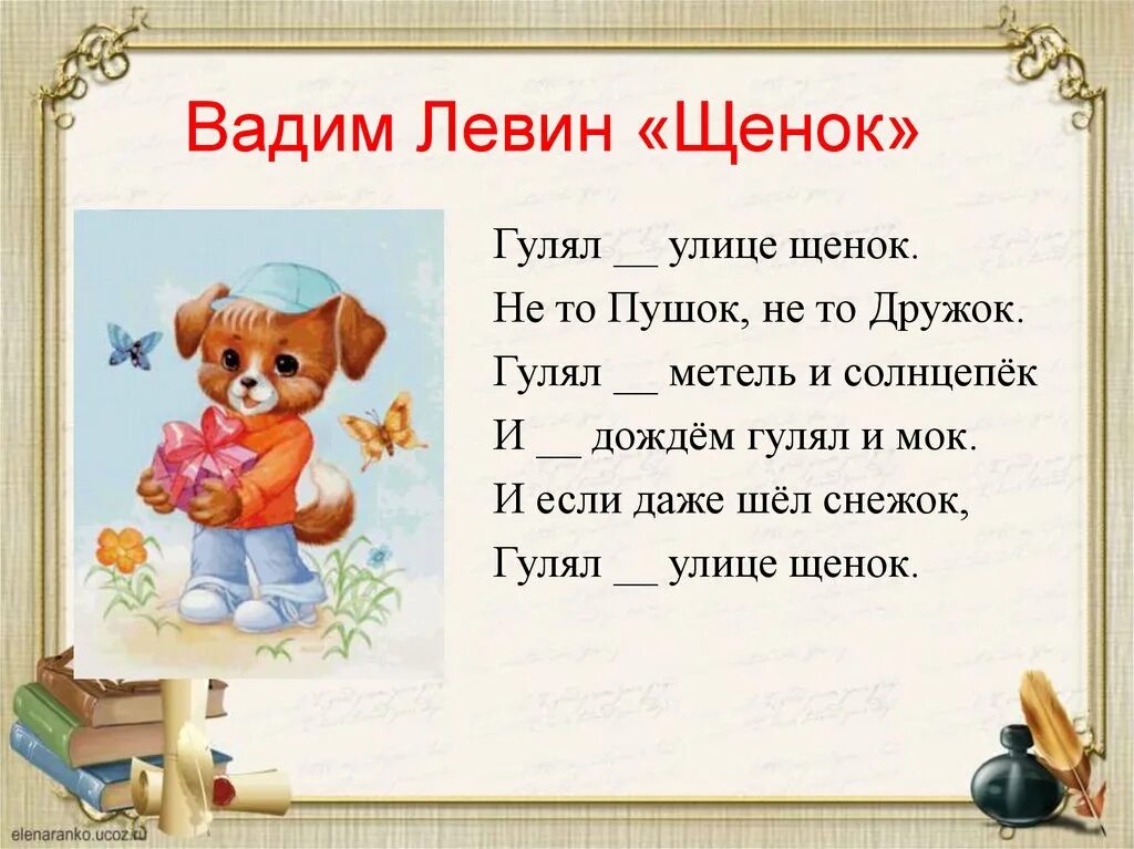 Предлоги 1 класс школа