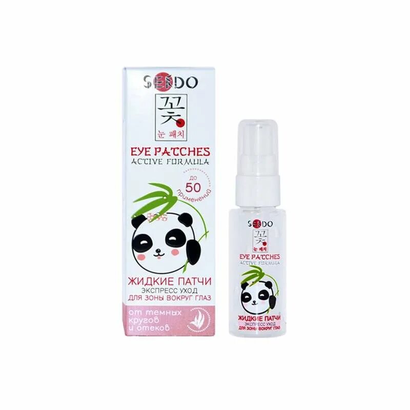 Жидкие патчи eye patches. Жидкие патчи. жидкие патчи для глаз. корейские жидкие патчи для глаз. жидкие патчи sendo.