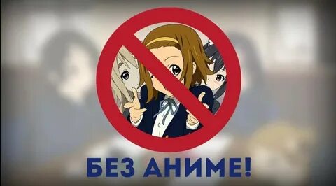 Запретить пока