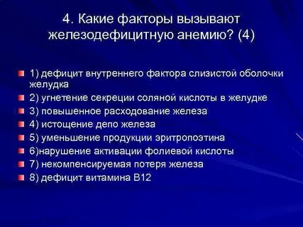 Внутренние дефициты