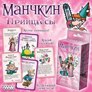 Манчкин дополнения