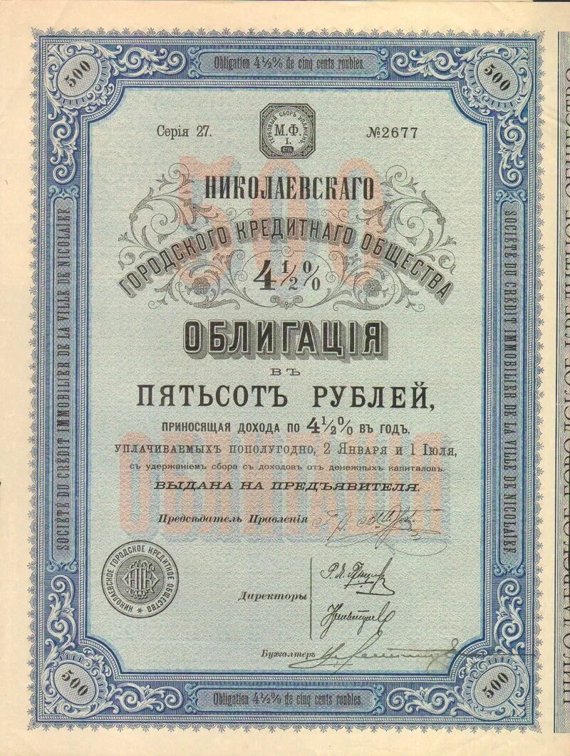 гособлигации. облигации картинки. ценные бумаги акции облигации. гособлигации. облигации федерального займа.