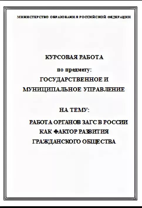 Развитие общества курсовая. Развитие общества курсовая
