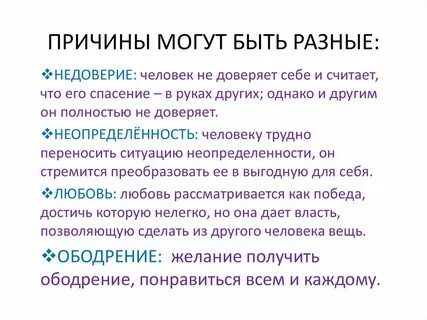 Причины общения с бывшими