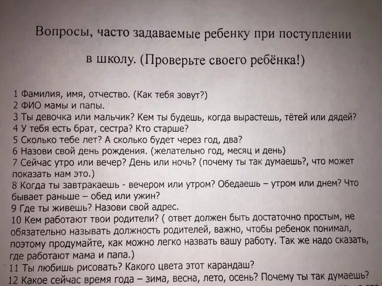 Куда обращаться если ребенка не берут в школу по месту жительства. Школа по прописке. Что делать если ребенка не берут в 10 класс. В школу без прописки.