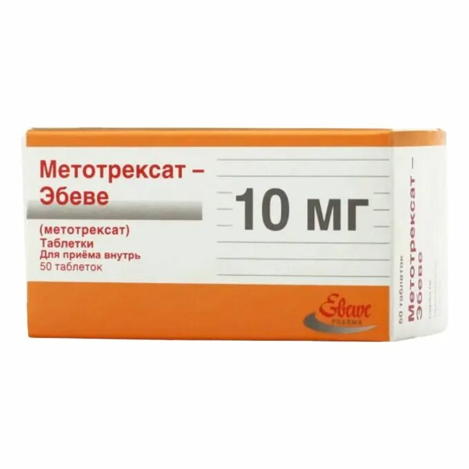 Метотрексат 2. Метотрексат-эбеве 0. Метотрексат эбеве 10 мг в ампулах. Метотрексат 10 мг в ампулах. 005 n50.