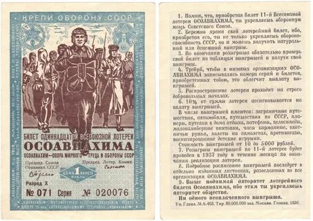 На добровольных началах