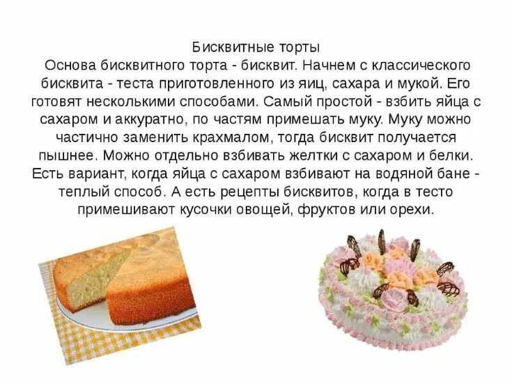 Розыгрыш торта. Торт красный бархат британские пекарни. Коржи для торта птичье молоко. Сколько крема нужно на торт. Килограммовый торт размер.