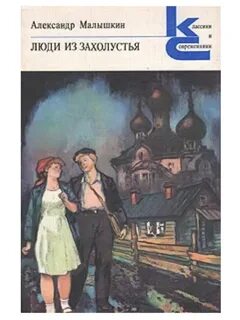 Читать яну малышкину