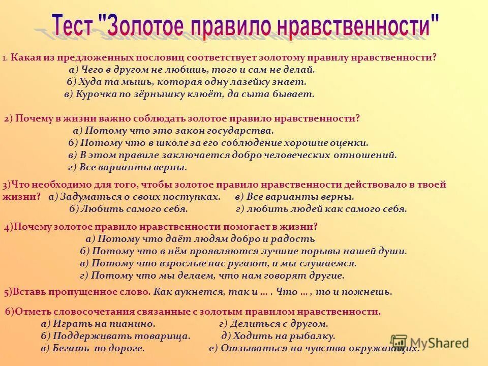 Пословицы о нравственности. Поговорки на нравственную тему. Поговорки о нравственности. Пословицы и поговорки о морали и нравственности. Нравственный человек пример из жизни