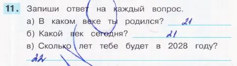 Истомина тпо 4