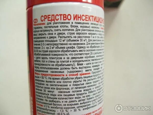 Можно ли обрабатывать от блох дихлофосом