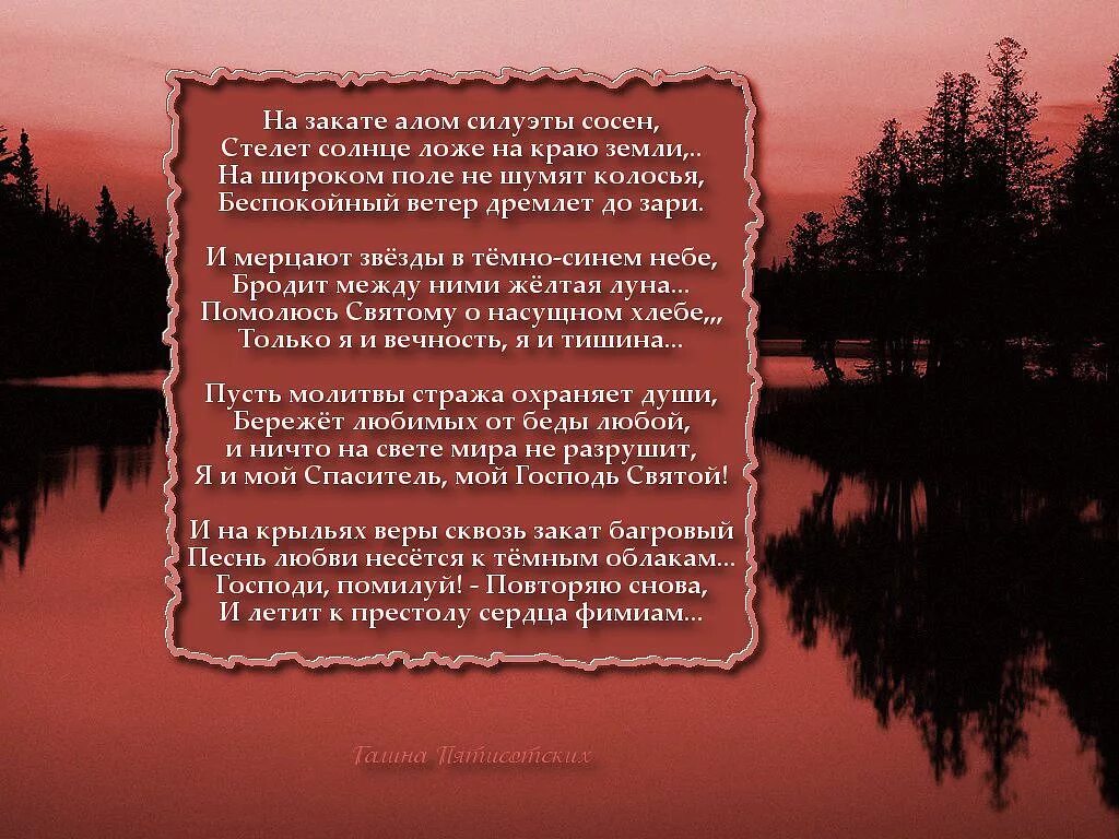 Ала алая я забираю тебя. Стихи о алом закате. Закаты Алые слова. А закаты Алые Алые Алые текст. А закат был ал стих.