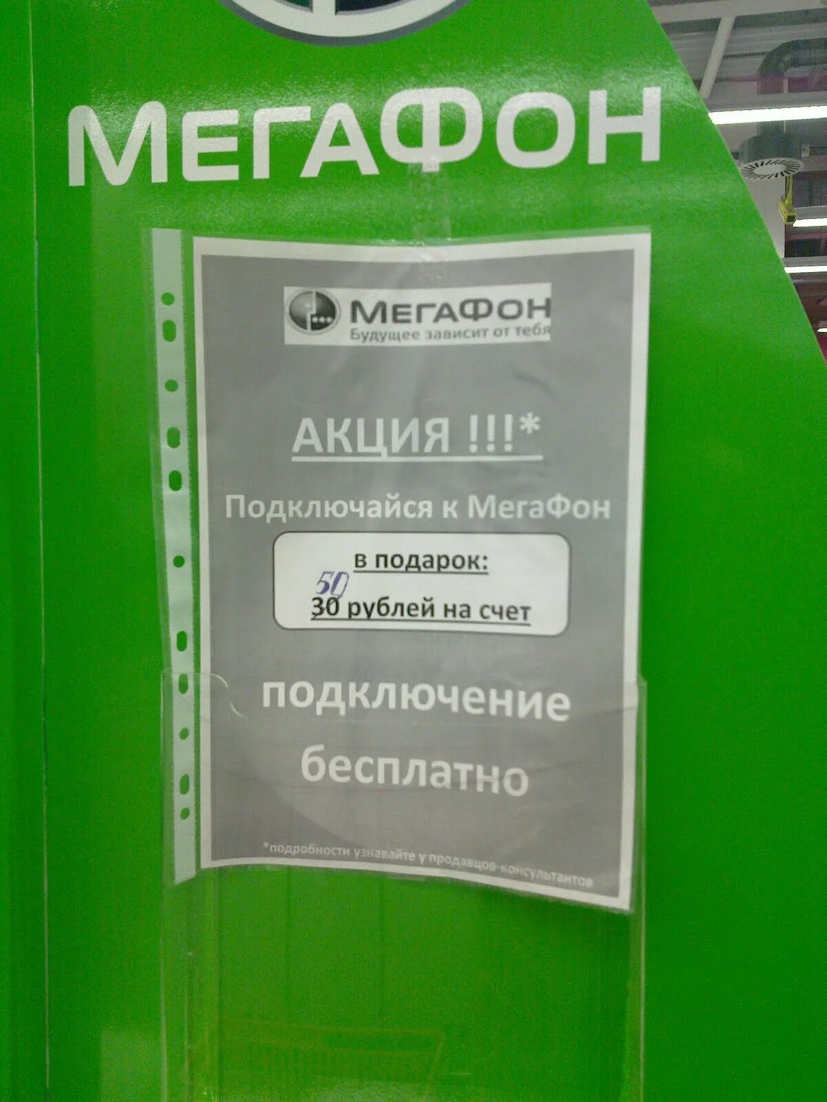 Продолжаем быть на связи с бывшим. МЕГАФОН подарки. Сувениры МЕГАФОН. Пидарок рекламировавший МЕГАФОН. МЕГАФОН будущее.