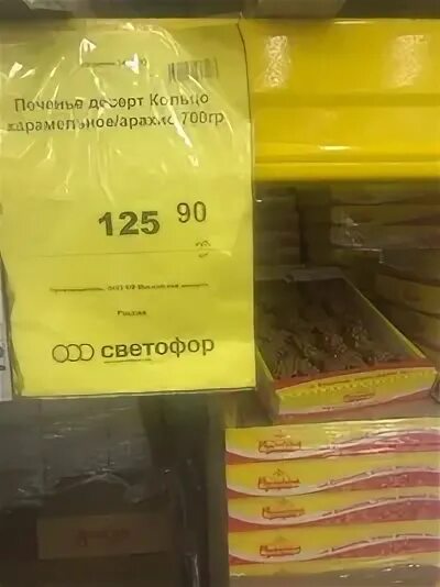 Магазин светофор г калач воронежской обл. Магазин светофор в калаче воронежская область. Светофор калач воронежская область. Магазин светофор игрушки. Светофор калач на дону.