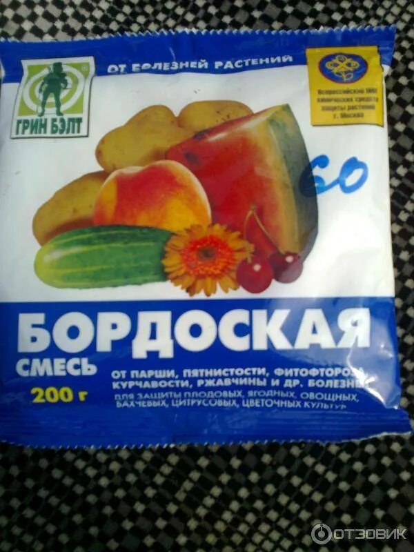Бордосская жидкость при какой температуре работает. Бордосская смесь 100г. Бордосская смесь 100 гр. Бордосская смесь 100гр БИОМАСТЕР. Бордосская смесь Грин Бэлт.