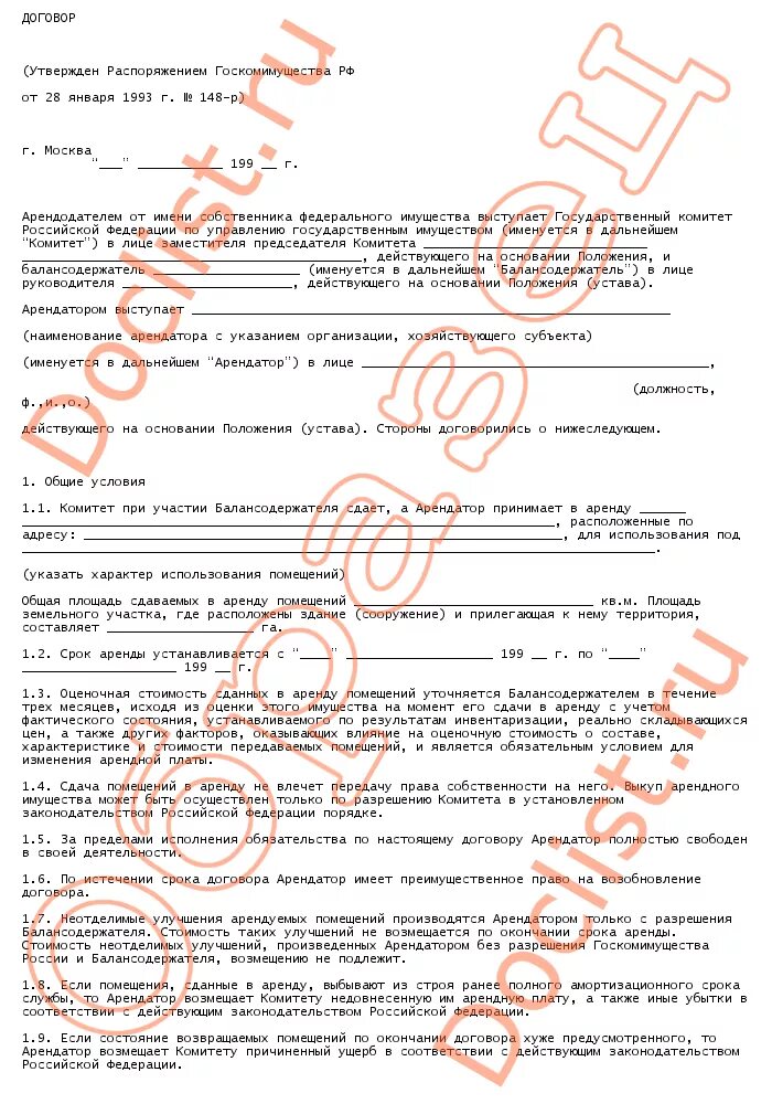 Договор аренды нежилого помещения между юр лицами пример. Примеры неустойки в договоре аренды. Договор арендодателя и квартиросъемщика. Договор аренды ответственность арендатора. Ответственность сторон арендодателя и арендатора.