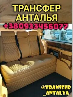 Трансфер анталья отель