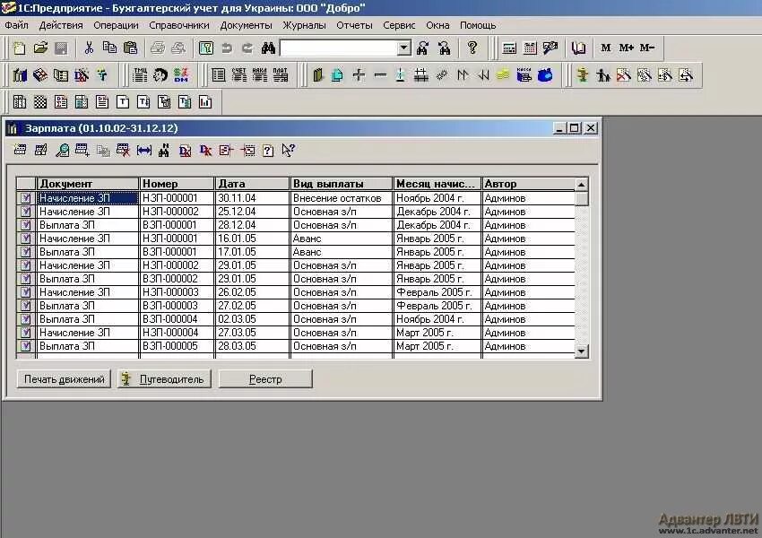 1с бухгалтерия 7. ответы на игру твои сокровища угадай слово. 7 интерфейс. ответы на тестирование. 1с предприятие 7.