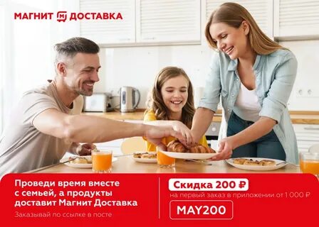 Работа курьером в магните