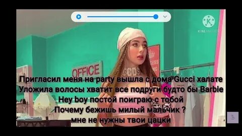 Песню хей бой