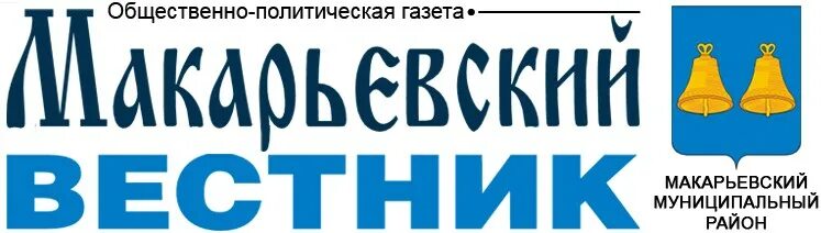 Макарьевская районная библиотека. Макарьевский краеведческий музей лого. Юровская школа Макарьевский на карте.