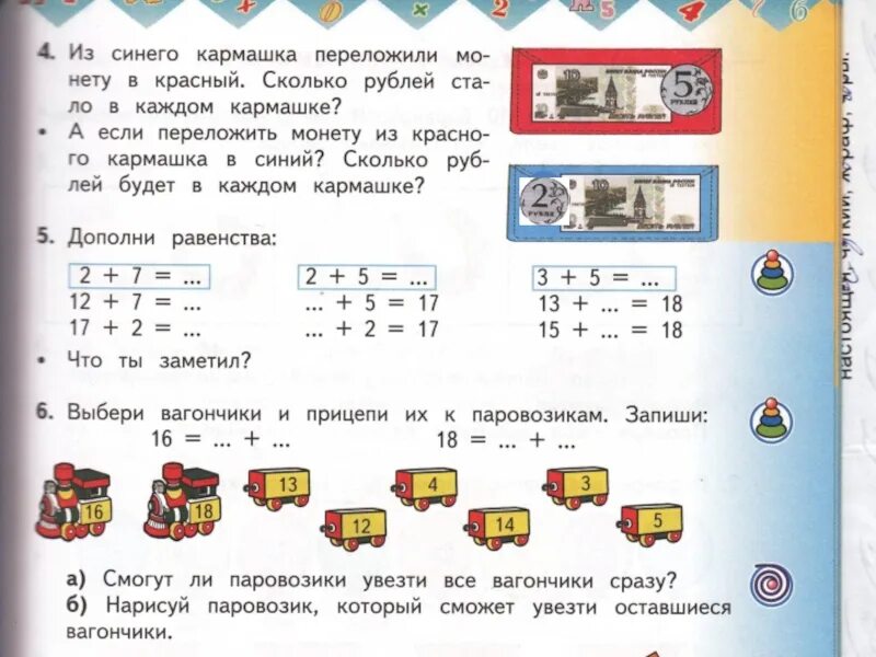 Башмаков математика рабочая тетрадь 3 класс ответы. Проект 2 класса по математике Башмакова на тему площадь. Таблица квадратов 3 класс в учебнике по математике башмаков.