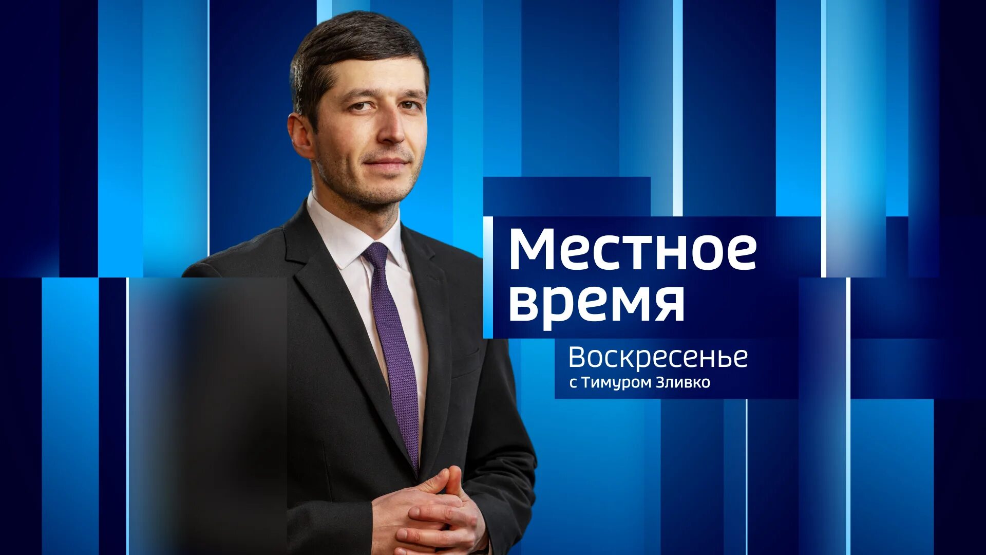 Вести недели эфир от 27.02.2022. Вести недели 2023 г. Вести недели 2013. Вести недели 09.10.2022.