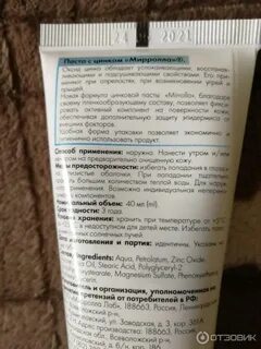 Цинковая мазь против прыщей на лице