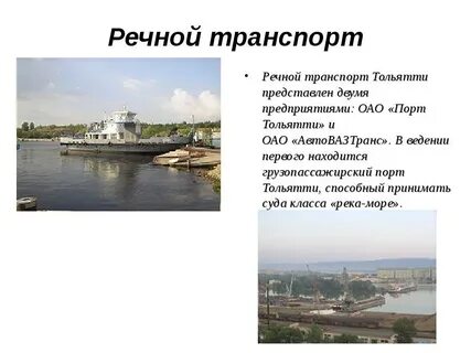 Проект город тольятти