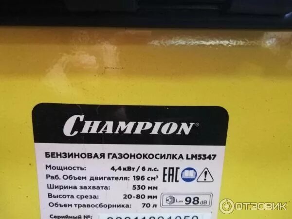 Чемпион как проверить е. Champion lm5347ebs. чемпион лм 5347. газонокосилка чемпион 5347. газонокосилка champion lm5347bs запчасти.