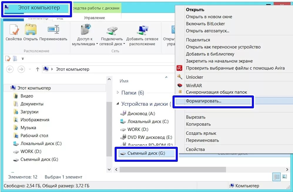 Как отформатировать пк на windows. Форматирование сд карты. отформатировать карту памяти. форматировать карту памяти пк. форматировать карту памяти sd.