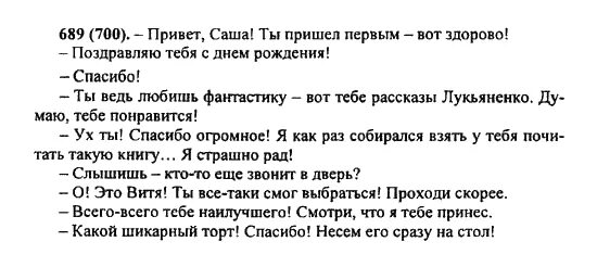 Составьте диалог 5 класс. Диалог на тему я встречаю гостей. Темы для диалога. Составьте диалог на тему я встречаю гостей. Составить диалог на тему.