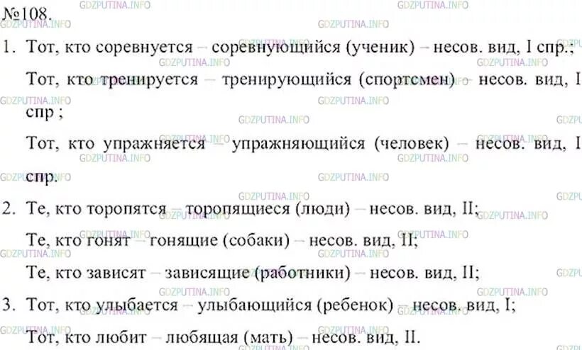 Диктант по русскому языку 7 класс мшары. Текст для анализа 10 класс русский язык. Комплексный анализ текста 7 класс русский язык. Лесные слова в природном словаре. Сочинение рассуждение на рассвете мы с ленькой.