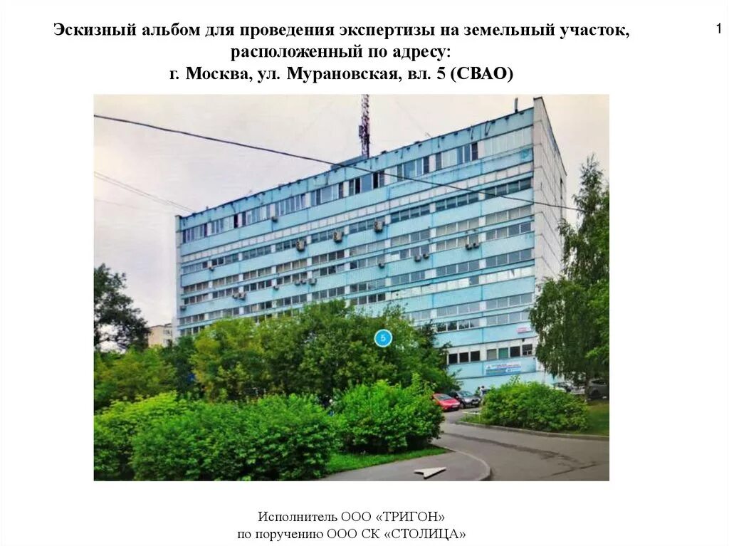 , 5, москва фото. Мурановская д 5 медицинский центр. Uniклиник мурановская ул 5 москва. Юниклиника массаж. Униклиник мурановская 5.