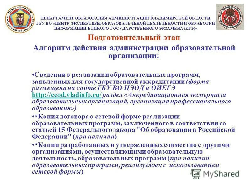 Государственные бюджетные учреждения области амурской области