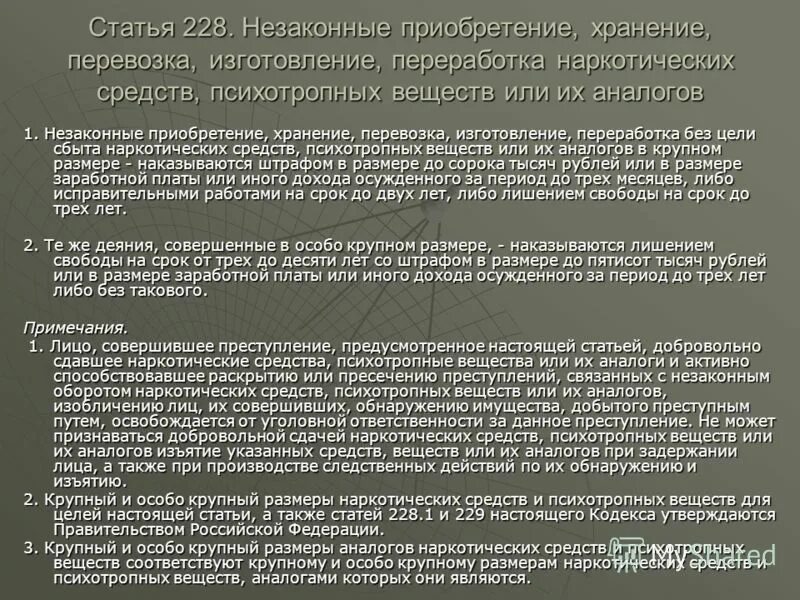 Постановление пленума 19 освобождение от уголовной ответственности