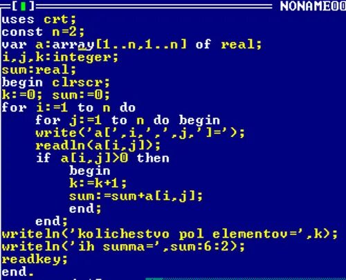 1 найти сумму положительных элементов массива. Сумма положительных элементов массива паскаль. вычислить сумму положительных элементов массива.