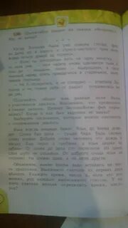 Прочитайте диалоги назовите сказки 3