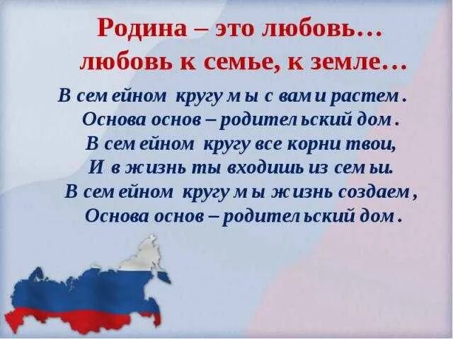 Предложение про россию