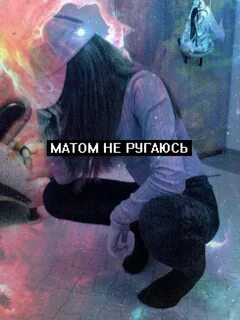 Размазаны щи мне так не хватает