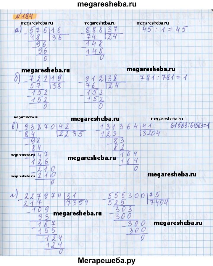 Стр 100 творческое задание литература 5 класс. Герасимов математика 5 класс. Разработки уроков математики 5 класс Герасимов. Решебник по математике сборник 6 класс Герасимов. Математика 5 класс страница 184 упражнение 720.