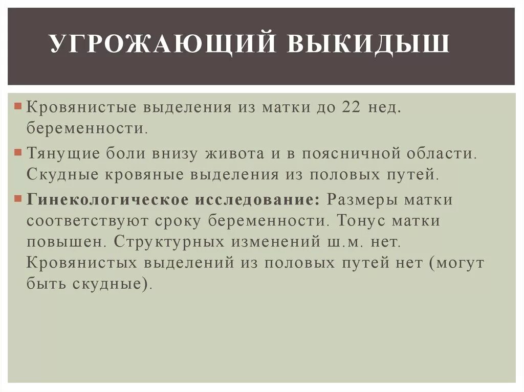 1 триместр болит низ живота. Балантидиаз клинические проявления. Балантидий клинические проявления. Балантидий кишечный профилактика.