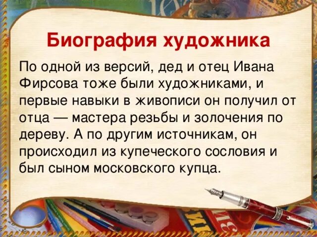 Текст про художника егэ. Сочинение письменный Юный художник. Характеристика юного художника.