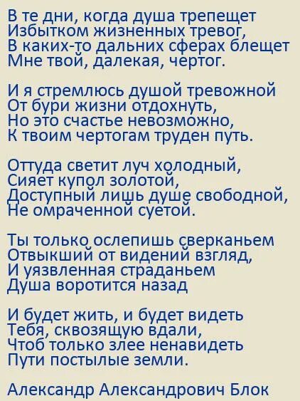 Полет души стихи. Душа трепещет. Стихи о полете души. Раду замфир. Душа трепещет.